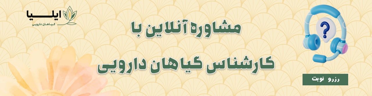 رزرو نوبت مشاوره